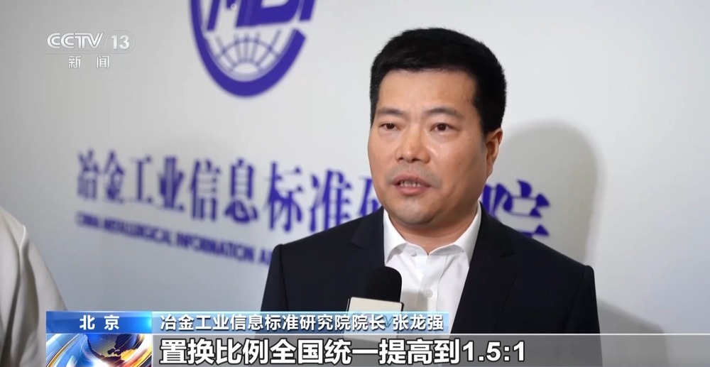 推动低效产能退出专家解读新版钢铁产能置换办法(图1)