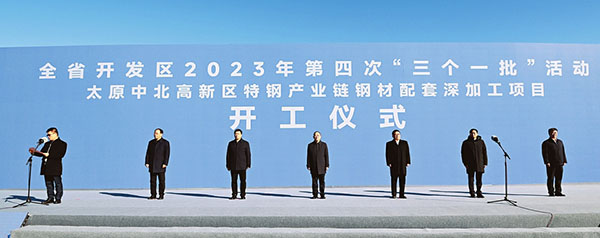 全省开发区2023年第四次“三个一批”活动举行 金湘军出席并讲话(图1)
