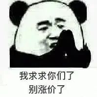 观点分享2023年的原材料价格将继续大幅上涨……概率较低(图1)