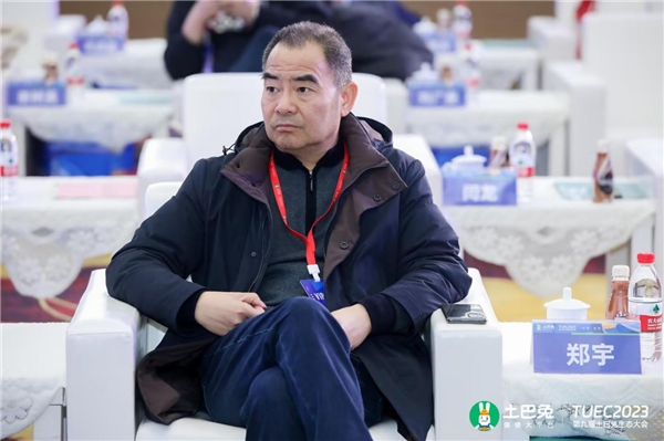 天力管道总经理郑宇出席2023第九届土巴兔生态大会(图1)