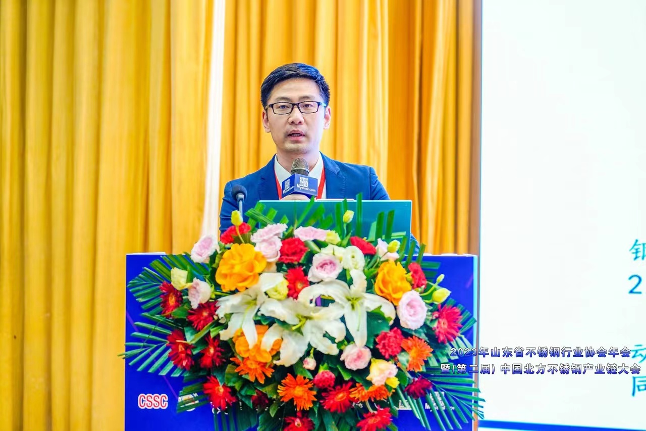白琼:2023年不锈钢全产业链供需回顾及2024年展望(图1)