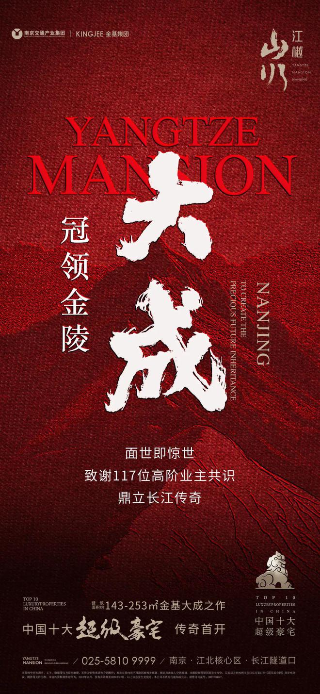 2023江北首个摇号盘诞生!第二座“堂”系作品即将开售!(图4)